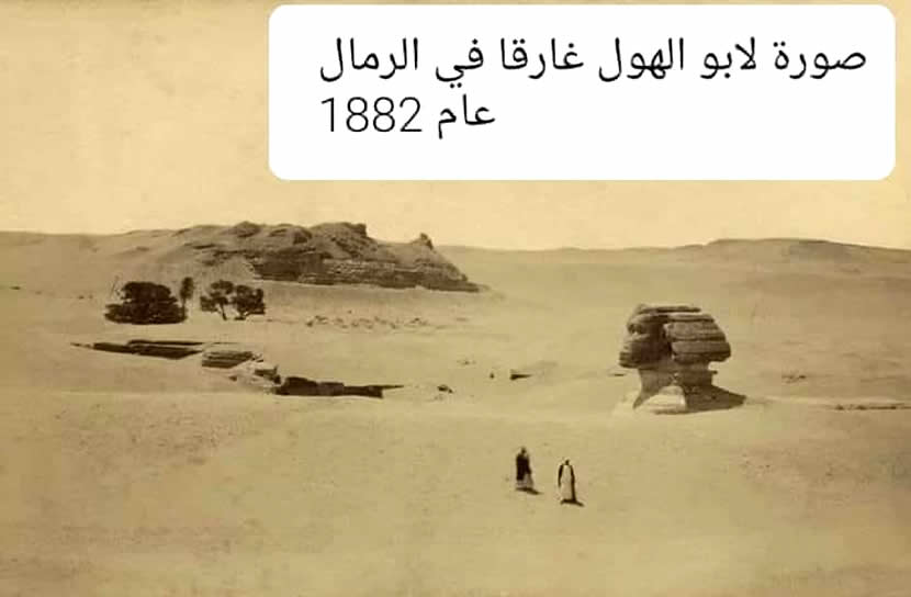 Así se veía la Gran Esfinge en 1882