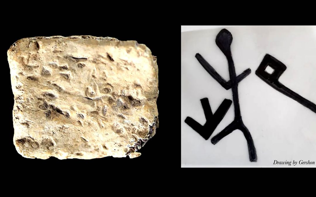 Hallada una “tablilla maldita” de 3.200 años que tendría la inscripción más antigua del nombre de Dios