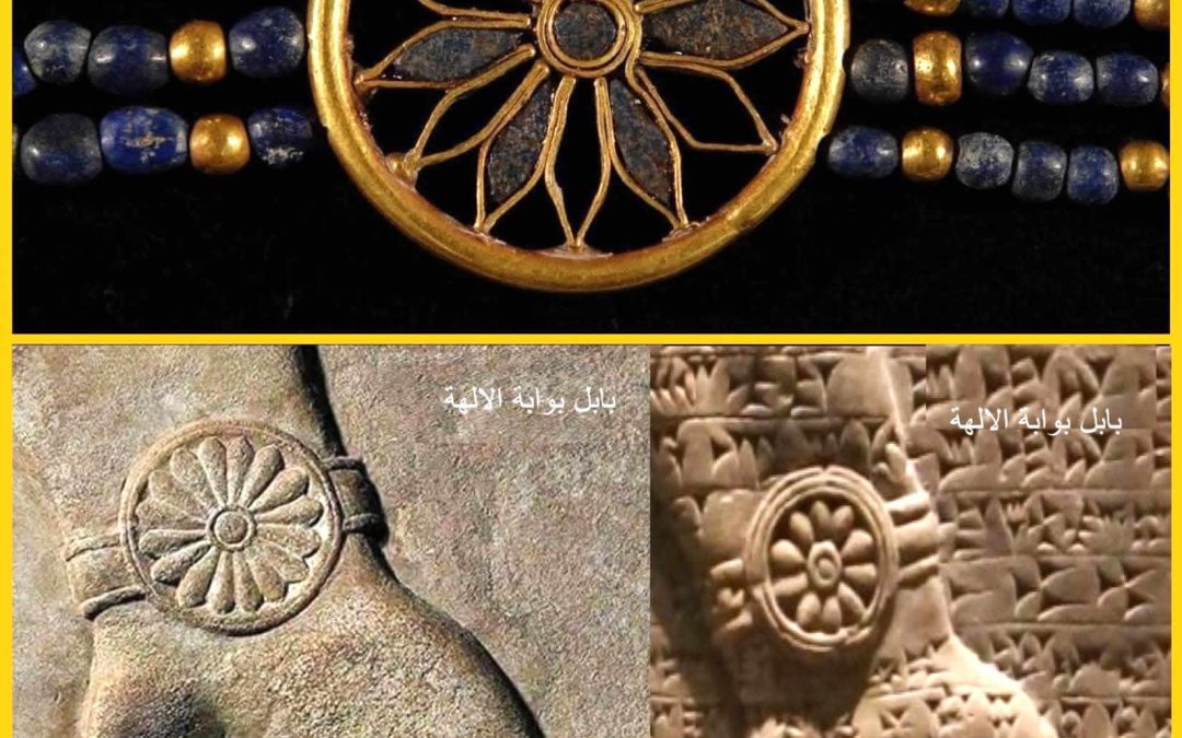 La pulsera asiria